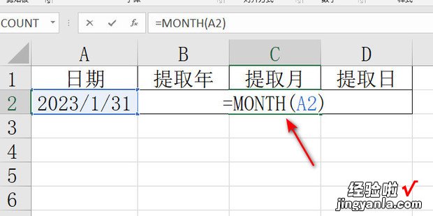 Excel中日期中提取出年、月、日的函数案例