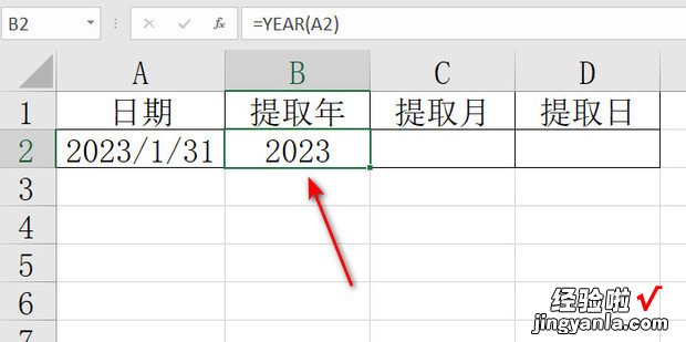 Excel中日期中提取出年、月、日的函数案例