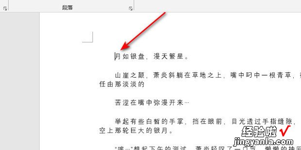 在word文档里面如何删除整页，在word文档中如何制作表格