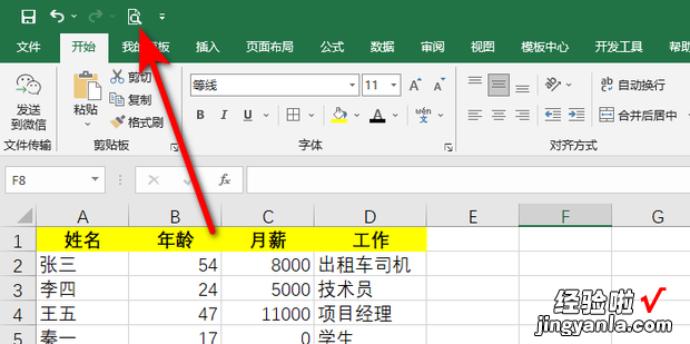 怎样打印表格，怎样打印表格在A4纸上