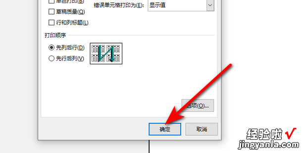 怎样打印表格，怎样打印表格在A4纸上