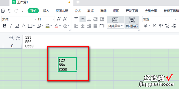 表格如何合并多列单元格保留内容，excel表格合并多列单元格保留内容