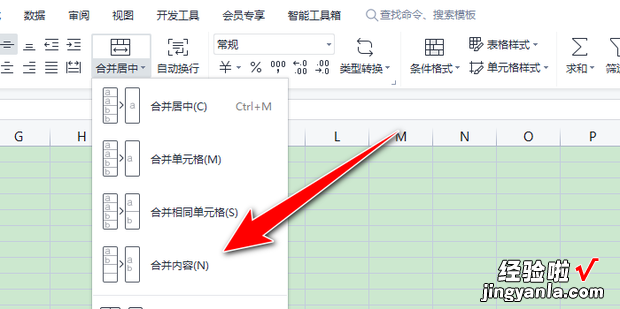 表格如何合并多列单元格保留内容，excel表格合并多列单元格保留内容