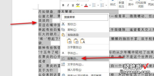 word空格键不能把文字后退怎么办，word文档按空格键文字不后退