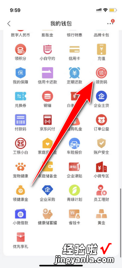 京东领货码怎么使用，京东领货码怎么使用付款