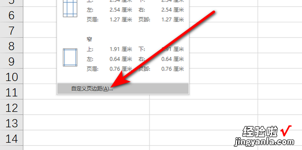 excel表格怎么设页码，Excel表格怎么设页码