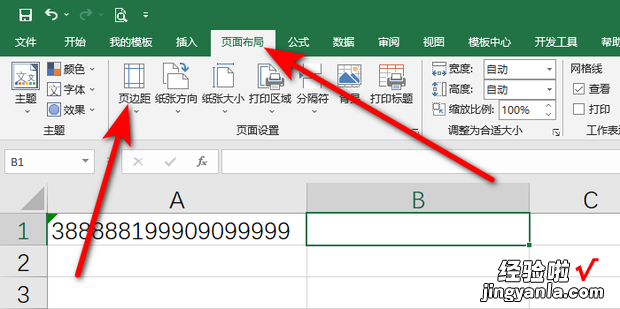 excel表格怎么设页码，Excel表格怎么设页码