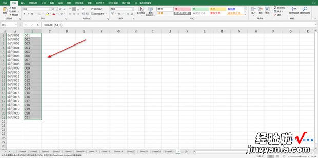 Excel如何从单元格右边提取指定个数的字符