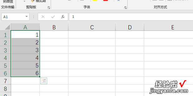 Excel表格怎么设置数值从小到大排序，excel表格怎么根据一列数据排序