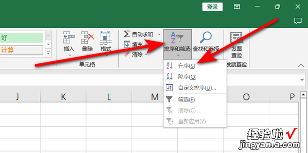 Excel表格怎么设置数值从小到大排序，excel表格怎么根据一列数据排序