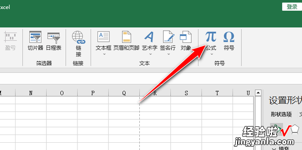 excel表格根号怎么输入，excel如何输入√公式