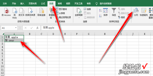 excel表格内容分开成2个，excel表格内容分开成2个,怎样合起来