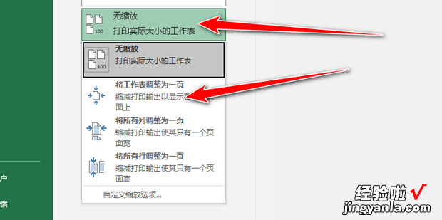 Excel表格内容怎么打印在一张纸上，excel表格打印怎么设置