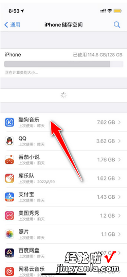 iphone从主屏幕移除的app怎么删除，苹果app没删但是桌面找不到