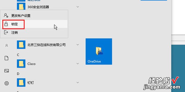 锁屏界面显示 怎样修改电脑账户名称，怎样修改电脑账户名称怎么改