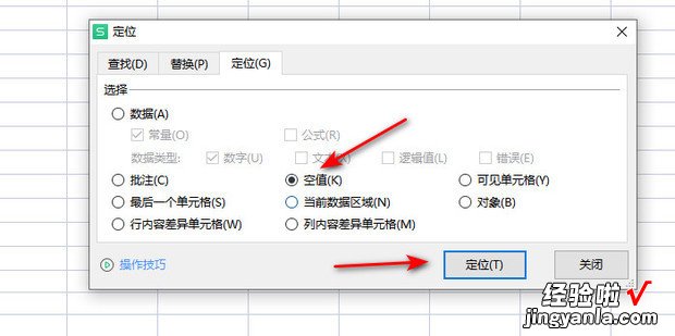 WPS表格如何快速删除表格空行，wps表格入门基础教程