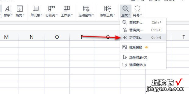 WPS表格如何快速删除表格空行，wps表格入门基础教程