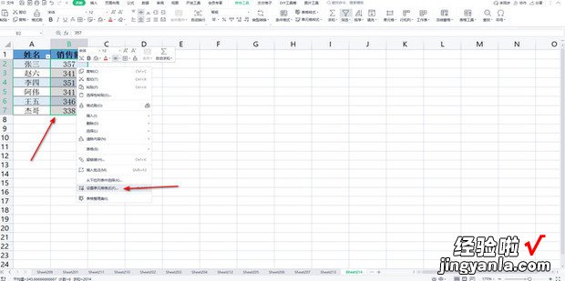 WPS表格如何快速给数字后方加上元作为单位