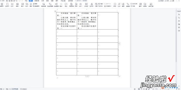 wps表格内行间距调整，wps表格内行间距调整快捷键