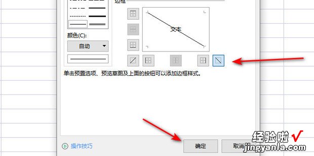 WPS表格怎么做表头，wps表格怎么做表头不动的表格