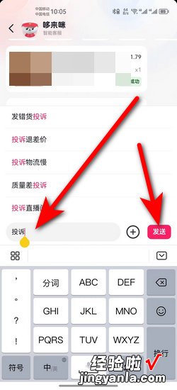 抖音购买东西,如何投诉商家，抖音购买东西如何评价