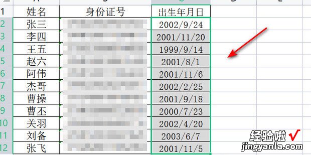 WPS如何提取出生年月日，wps提取出生年月日时变成很多函数