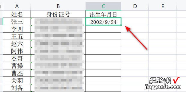 WPS如何提取出生年月日，wps提取出生年月日时变成很多函数