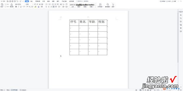 WPS文档的表格如何快速填充编号，wps文档中表格自动编号