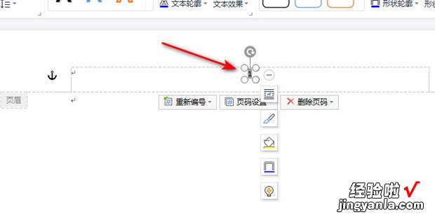 wps页码半角在哪设置，wps页码半角怎么设置