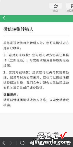 微信转账怎么取消，微信转账怎么取消转账