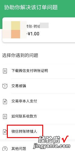 微信转账怎么取消，微信转账怎么取消转账