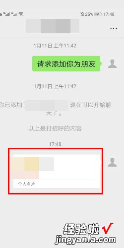 微信加好友的三种方式，微信加好友软件微信自动加人