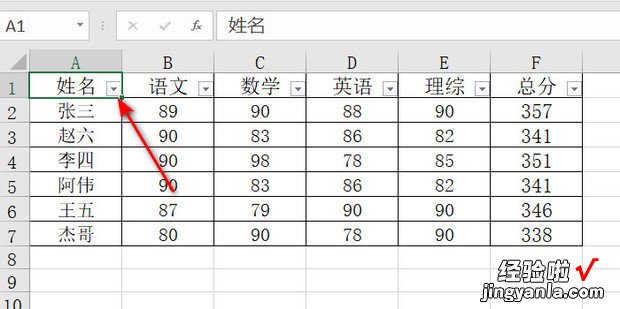 表格里筛选怎么操作，excel怎么按条件筛选