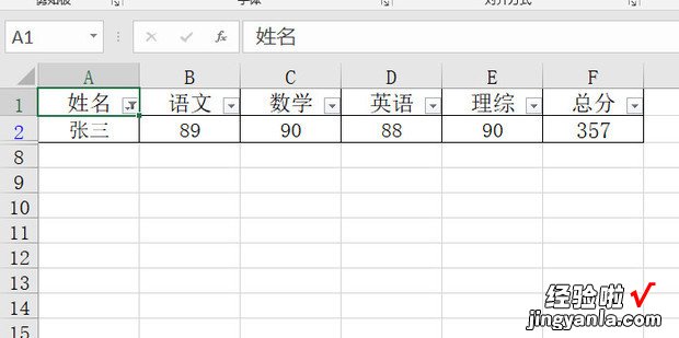 表格里筛选怎么操作，excel怎么按条件筛选