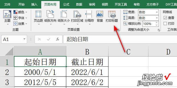 表格表头固定怎么设置，电子表格表头固定怎么设置