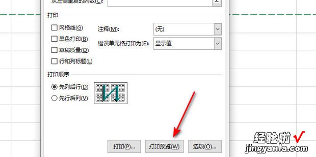 表格表头固定怎么设置，电子表格表头固定怎么设置