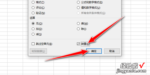 将横向表格转化成竖向表格