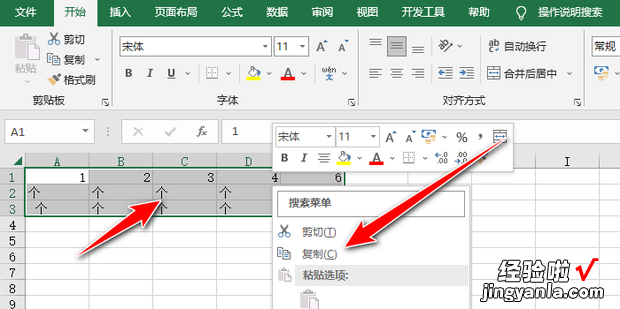 将横向表格转化成竖向表格