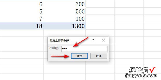 表格怎么解除锁定，锁定的表格怎么解除锁定