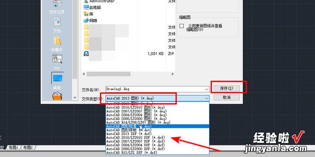 cad怎么降低版本，cad怎么降低版本发给别人