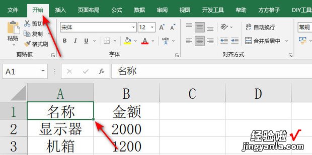 Excel表格如何调整字体大?琫xcel表格如何保留小数点后两位