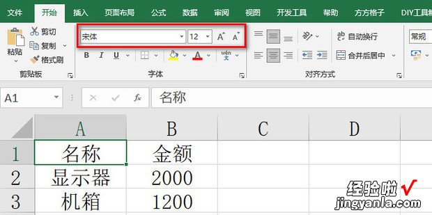 Excel表格如何调整字体大?琫xcel表格如何保留小数点后两位