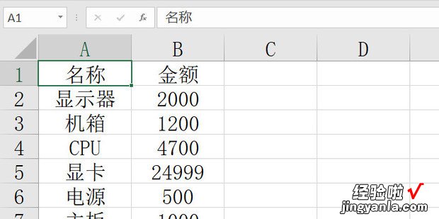 Excel表格如何调整字体大?琫xcel表格如何保留小数点后两位