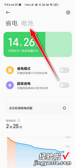 小米怎么看电池健康程度，小米怎么看电池健康程度显示