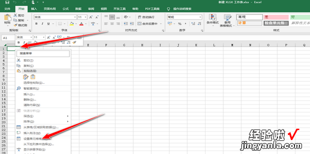如何设置Excel的日期格式，如何设置excel日期格式2000-03-24