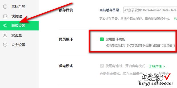 360安全浏览器如何启用翻译功能，360安全浏览器的翻译功能在哪