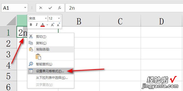 excel上标下标怎么打，EXCEL上标和下标怎么设置