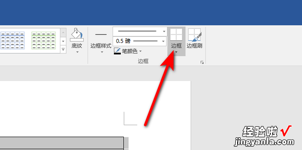 怎样在word中设置信纸横线，word怎样设置信纸格式