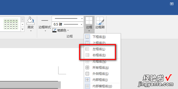 怎样在word中设置信纸横线，word怎样设置信纸格式