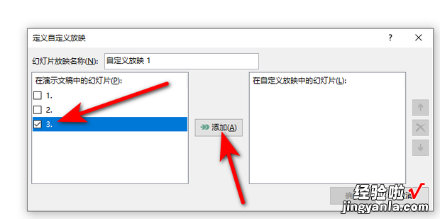 ppt怎么设置播放顺序，ppt怎么设置播放顺序先播放文字再播放